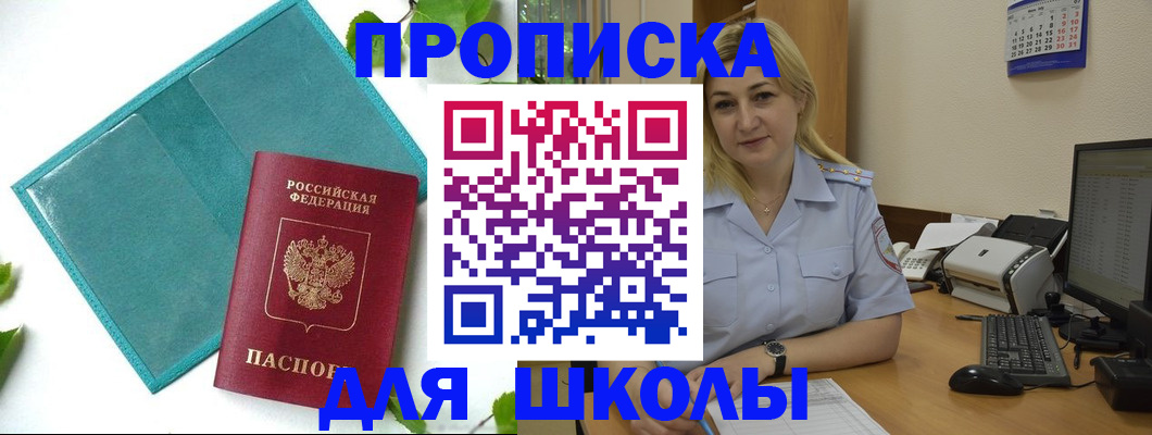 регистрация для дет. сада в Кузнецке