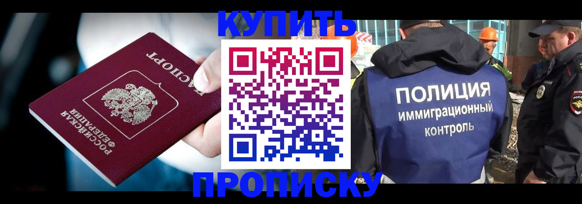 прописка ребенка в Кузнецке